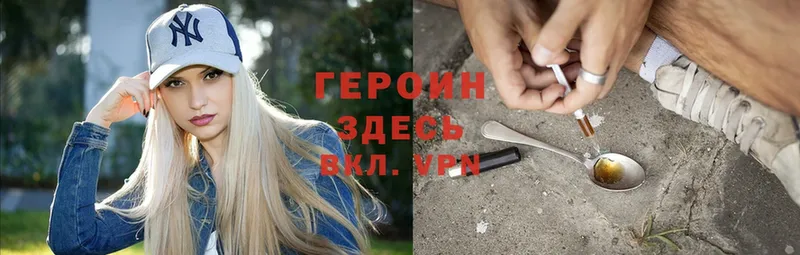 магазин продажи   Красный Сулин  Героин Heroin 