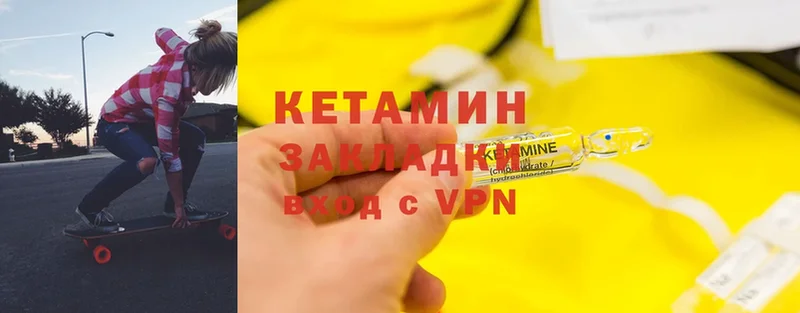 КЕТАМИН ketamine  Красный Сулин 